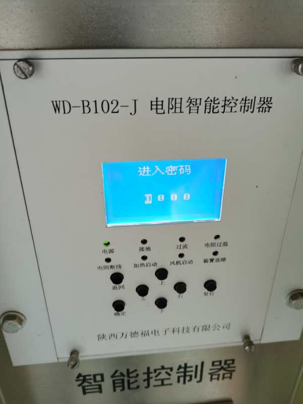 WD-B102-J 電阻智能控制器1